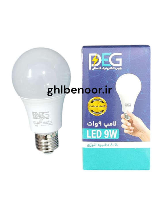 لامپ 9 وات 18 ماه گارانتی استاندارد PEG