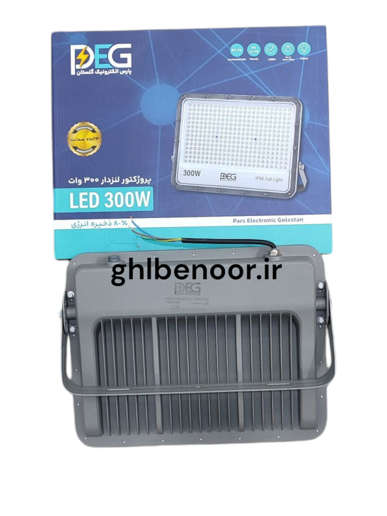 پروژکتور 300 وات دوسال گارانتی تعویض لنز دار IP66