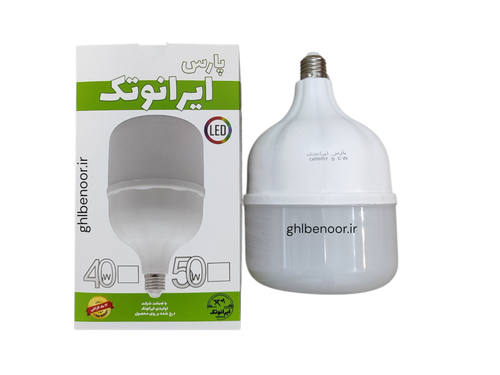 لامپ ۵۰ وات پارس