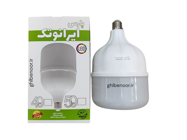 لامپ ۵۰ وات پارس