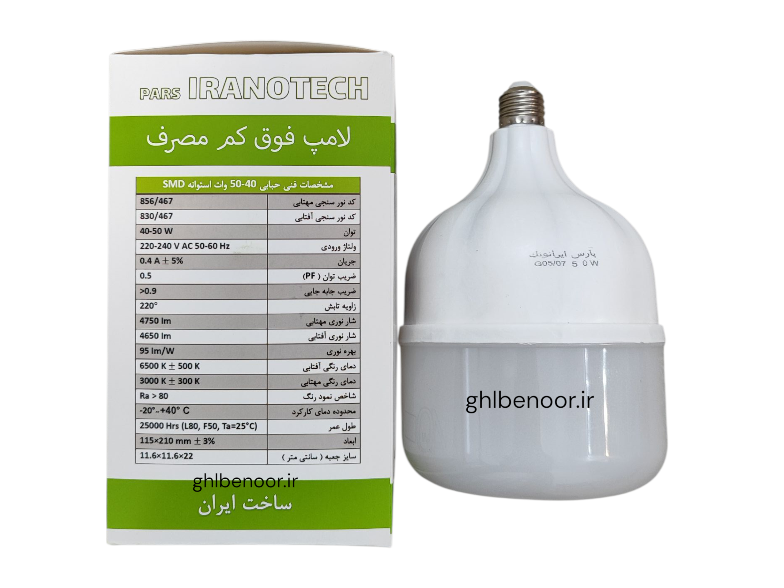 لامپ ۵۰ وات پارس