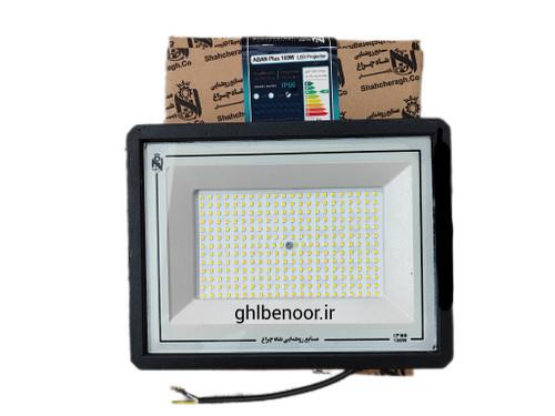 ن پروژکتور ۱۰۰ وات شاهچراغ مدل ابان دوسال گارانتی تعویض