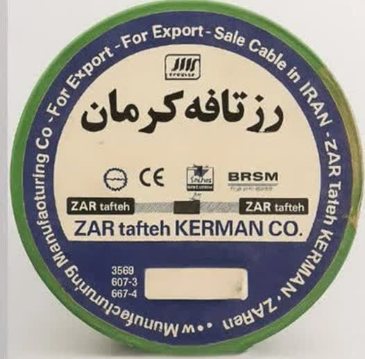 سیم برق افشان 1 در 6 برند زرتافته کرمان