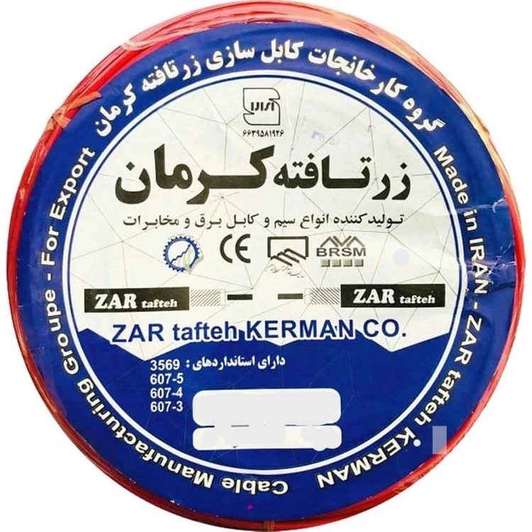 سیم برق افشان 1 در 4 برند زرتافته کرمان