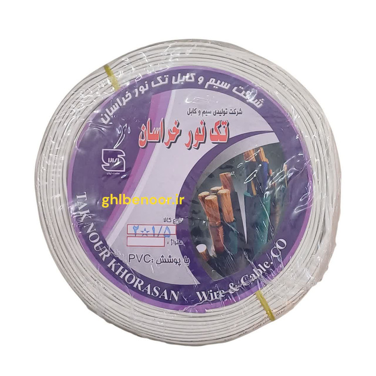 سیم برق 1.5*2 تک نور خراسان با روکش PVC – حلقهای