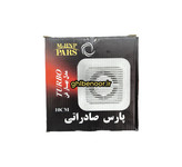 هواکش پارس صادراتی سایز 10 سانتی متری